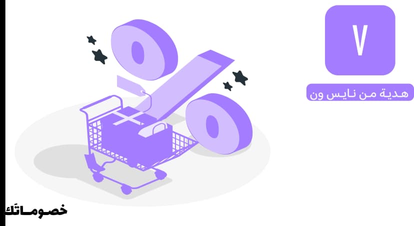 كيف تستفيدين من عروض فوغا كلوسيت عند شراء أكثر من قطعة باستخدام الكود