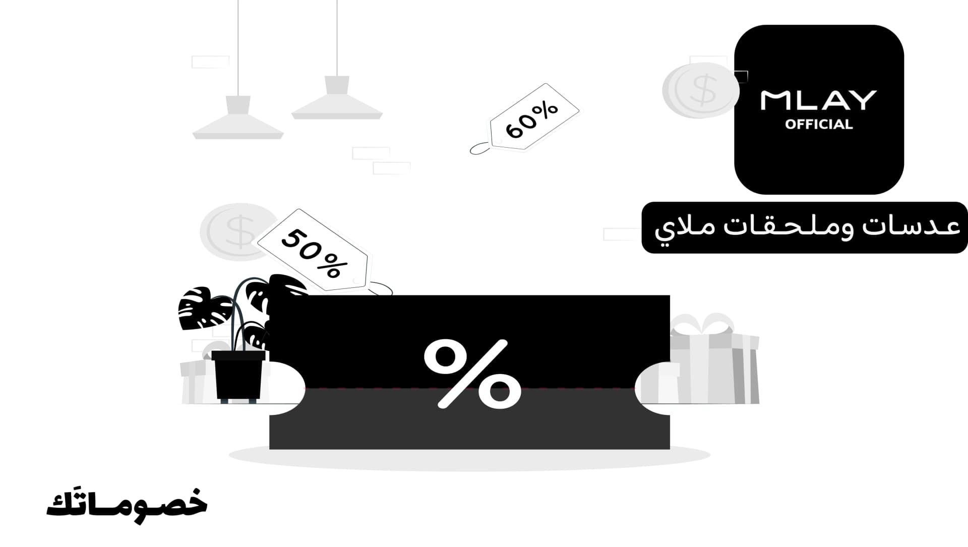 أفضل طريقة لشراء عدسات وملحقات ملاي مع كود الخصم الحالي