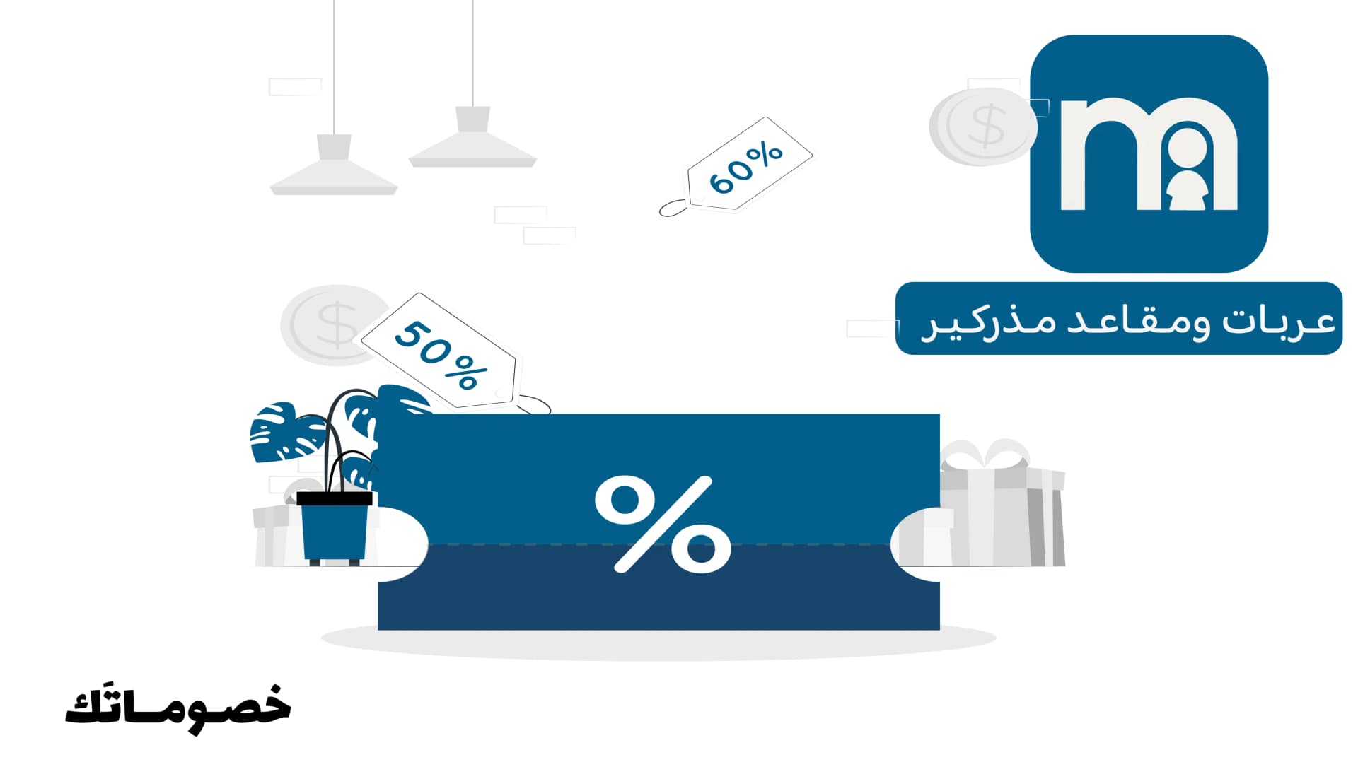 أفضل طريقة لشراء عربات الأطفال ومقاعد السيارة من مذركير مع الكود