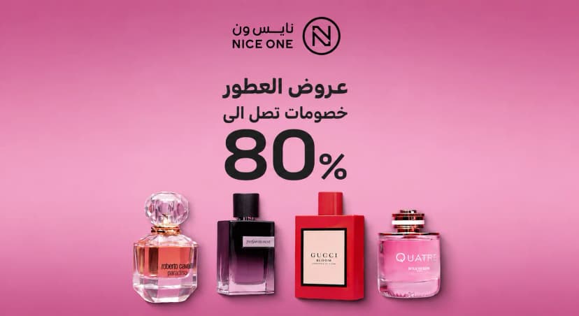 كود خصم نايس ون وعروض العطور حتى 80%