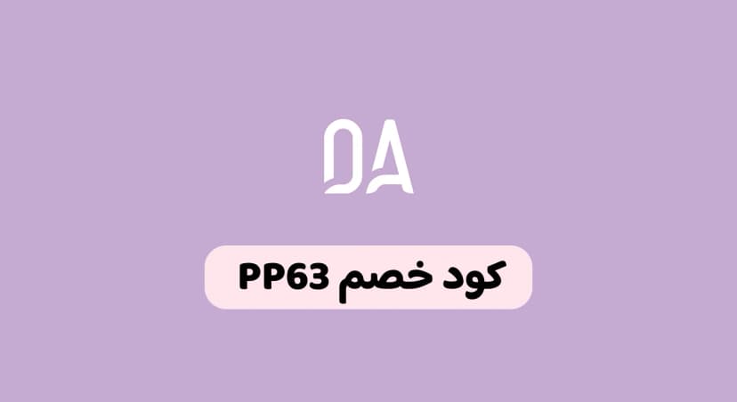 كود خصم دار الأميرات السعودية وأحدث عروض العناية والعطور