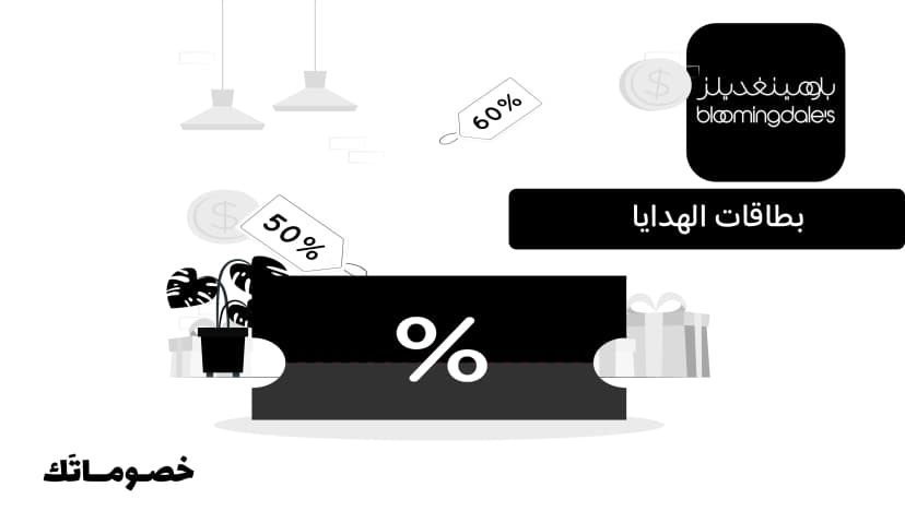 إرجاع الطلبات المرتبطة بهدية في بلومينغديلز
