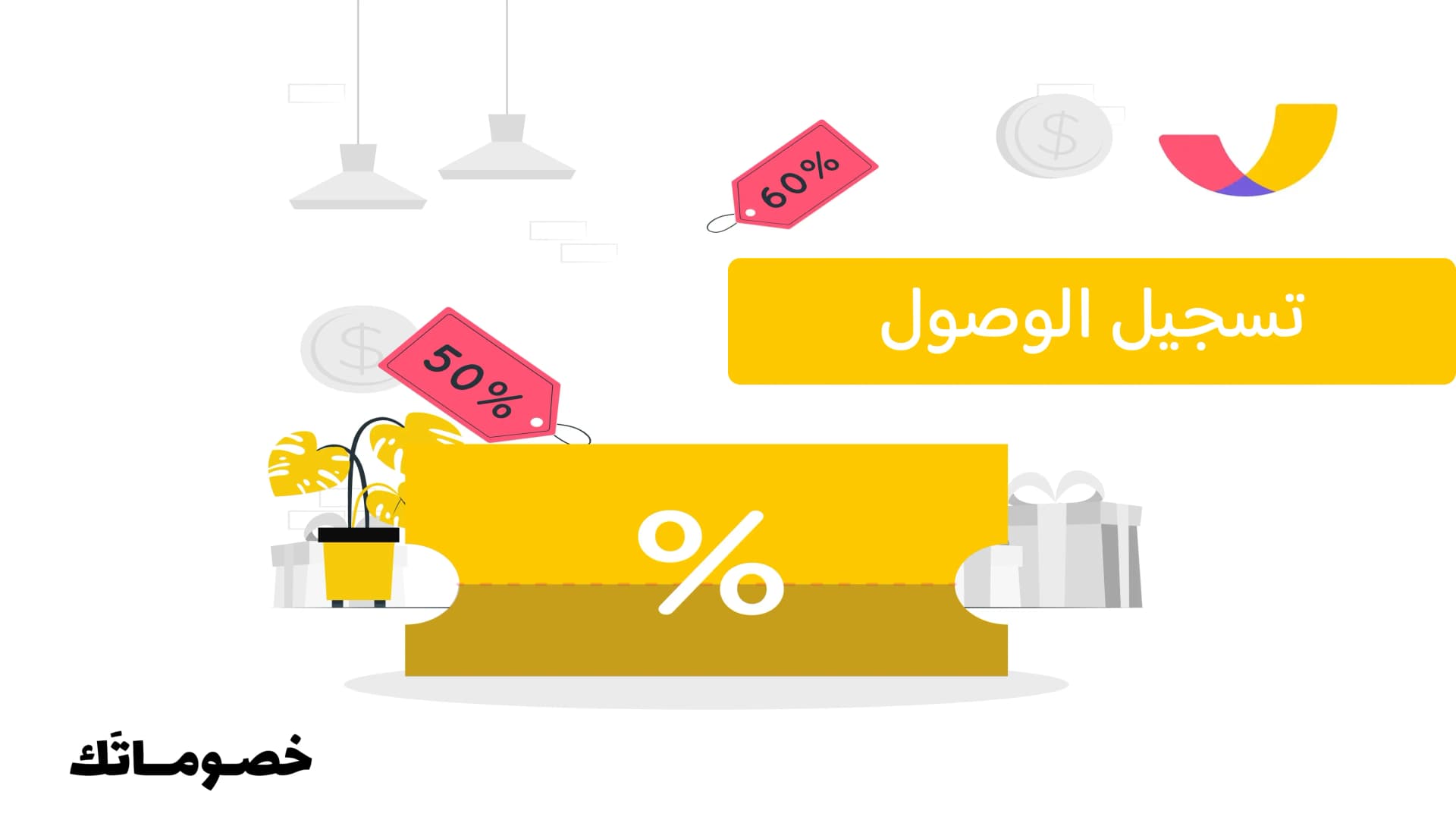 تسجيل الوصول التلقائي للرحلات في تطبيق المطار