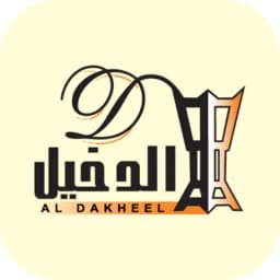 شعار متجر الدخيل للعود