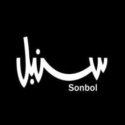 شعار متجر سنبل