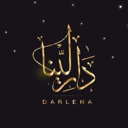 شعار متجر عبايات دار لينا