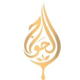 شعار متجر عسل الحواج